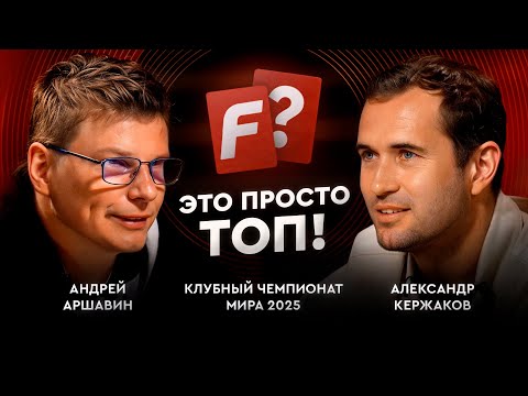 Аршавин VS Кержаков: питерская разборка / Это просто топ #3
