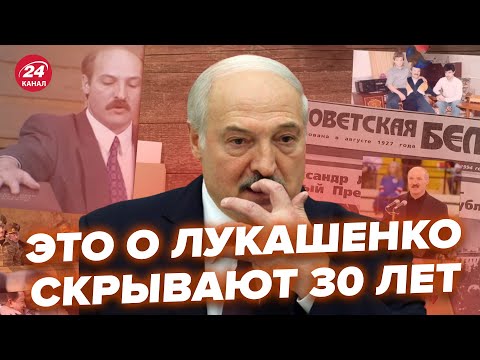 😮Жуткие тайны Лукашенко! Любовницы, рэкет и убийства. Эти кадры запрещены в Беларуси @nexta_tv
