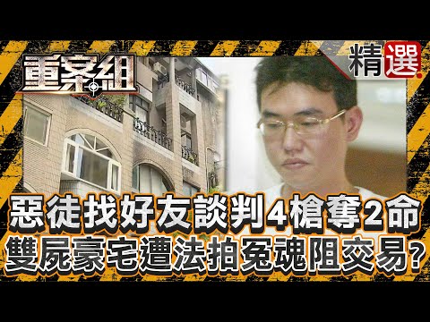 A seemingly civilized villain seeks to negotiate with his friend and takes two lives!