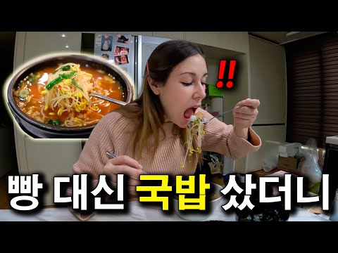 My foreign wife, who always says she has to eat bread for breakfast... Her reaction when I gave h...