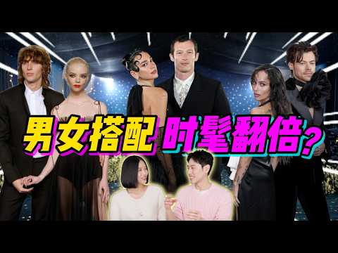 歐美頂流情侶穿搭盤點!時髦度&CP感check,你嗑到了嗎?- AHA LOLO