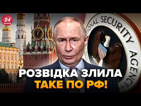 ⚡РОЗВІДКА США ПІШЛА ПРОТИ Трампа! Екстрене ПОПЕРЕДЖЕННЯ! Путін готує ДИКИЙ НАКАЗ
