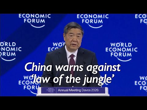 Chinese Vice Premier's address at World Economic Forum in FULL 中国国务院副总理何立峰在2026年世界经济论坛开幕全会上致辞
