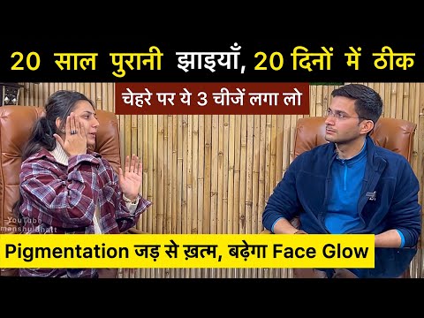 Jhaiya Khatam Karne Ka Tarika | Pigmentation treatment at home with @upasanakiduniya
