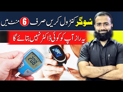 Exercise to Lower Blood Sugar Quickly | 6 Minute Routine #drsalmanferoz #diabetesawareness