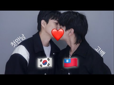 ENG 첫만남 그리고 고백 First Meeting & Confession