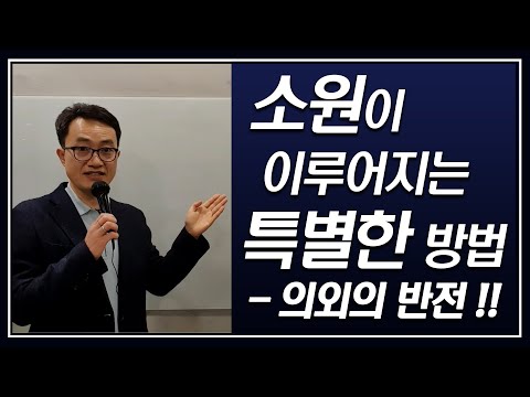 인문학 강의 추천 - 간절한 바람으로 가득 차면 도리어 이루어지지 않는다 (주역 즉문즉설, 강기진)