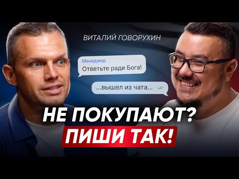 Как продавать в переписке: секреты и приемы! Не ДОПУСКАЙТЕ ЭТИ 5 ОШИБОК при общении в мессенджерах