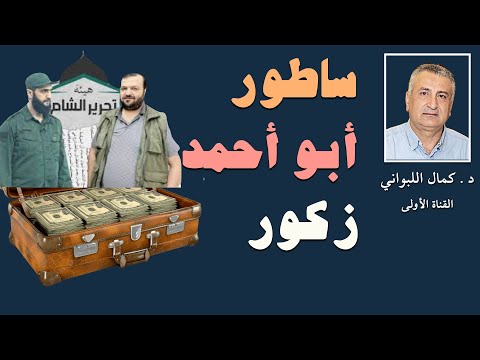 ساطور الزكور