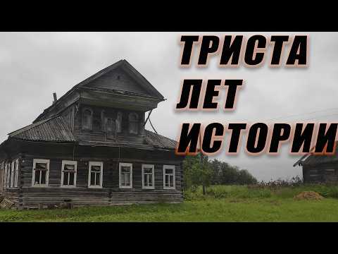 Печальные заброшенные деревни Вологодской области в которых недавно жили люди