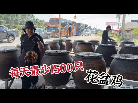 让人吃惊的销量:25个烤炉不停,每天最少卖1500只烤鸡,味道出色,售价还很低,配上辣椒酱味道一流……