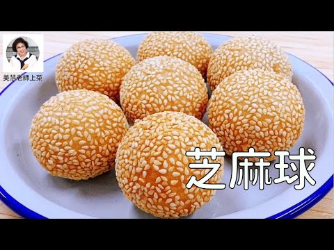 Sesame Ball