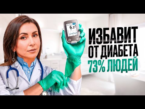 SALVATION for type 2 diabetes! 73% of people stopped the incurable disease with THIS method.
