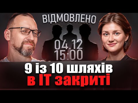 Єдиний реальний шлях в ІТ: інструкція 2025 | HR Вікторія Наливайко
