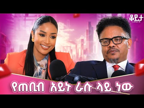 የድሮ አራዳ ነኝ !!ፍፁም ትዳር ሳይሆን መልካም ትዳር ነው ያለው።#amleset #amlesetmuchie #pastorchere