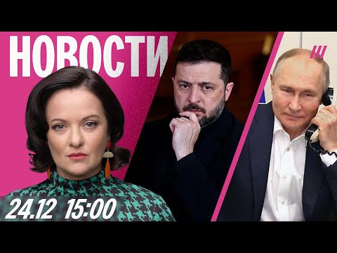Зеленский раскрыл мирный план. Путин позвонил Алиеву. Новый компромат на Трампа
