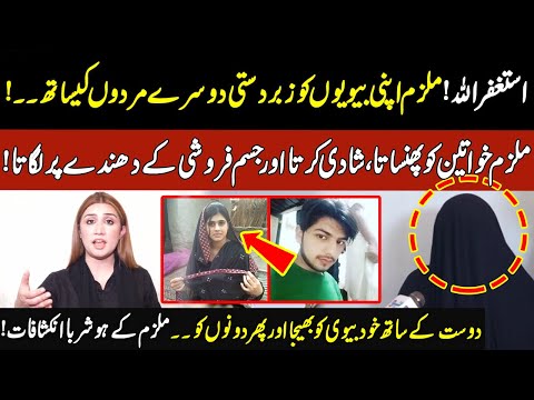 Shohar hai ya Janwar - Biwi ko Dosat kay sath? Pukaar With Aneela Zaka - Latest Program - 7 May 2023