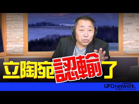 飛碟聯播網《飛碟早餐 唐湘龍時間》2026.02.06 新聞時事評論