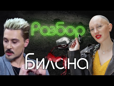 Дима Билан | Ложь | Секреты | Уклонение от темы | Ксения Собчак | БИЛАН 40 лет | Жить