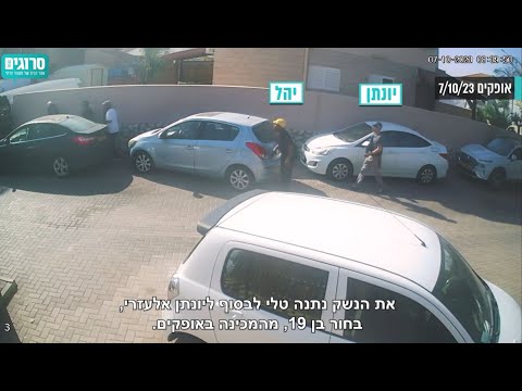 בלעדי: הסיפור שלא סופר על קרב הגבורה באופקים | סרוגים