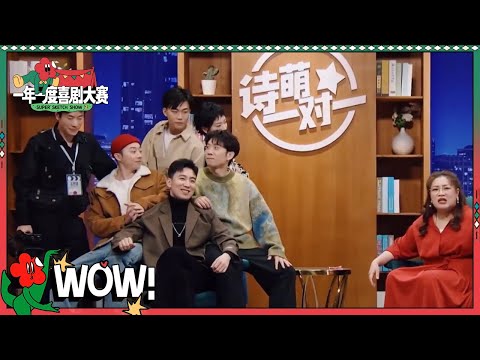 《热搜预定》cut:张弛成“十亿票房”影帝这热度就烫啊!全员为上热搜太努力了 于和伟“接着奏乐接着舞”| 一年一度喜剧大赛1 EP12 Super Sketch Show S1| iQIYI精选