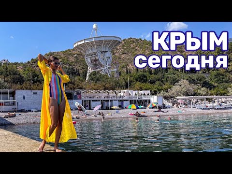 Пляжи Крыма и ЮБК. Пляж в Кацивели, какие тут цены, сервис, насколько чистое море вдали от Ялты.