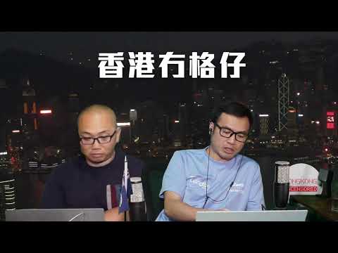 【直播1】台北站出事,前空軍疑犯自我了結!梁振英送子彈!港人聯署求審核中英聯合聲明是否有效!馮智政風波炒不停,所謂移英港人活動資料送中傳說!大公歸究宏福苑大火「黃屍騎劫」,矛頭指莊榮煇19/12/25