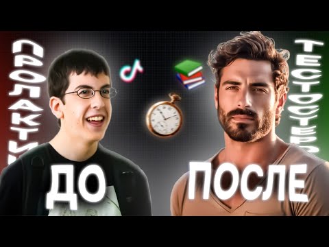 КАК ПОДНЯТЬСЯ СО ДНА И ИЗМЕНИТЬ ЖИЗНЬ?