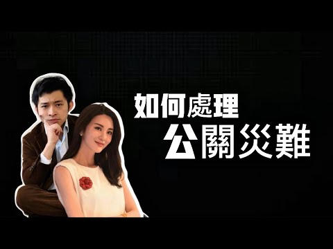 【EP5】《神經俠侶》SG Couple │如何處理公關災難│林作裕美出軌論│學懂甚麼是自愛│Joseph Lam│Hiromi Wada