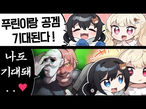 공포게임 고인물이 신나는 순간~♡