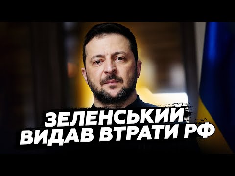 😮Слова Зеленського ПРИГОЛОМШИЛИ Кремль.Путін НЕ СТРИМАВ реакції! Деталі ВРАЖАЮТЬ! ось що ПРОЗВУЧАЛО