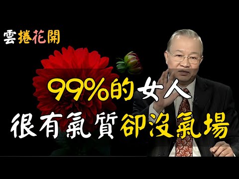 耐看的女人,都有這6個共同特質!氣質女人如何有氣場?#心河渡口
