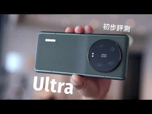 小米 Xiaomi 13 Ultra 初步評測:手機攝影之巔峰 VS 小米 Xiaomi 13 Pro 實拍對比|Leica 調色對手機人像拍攝作出的取捨?FlashingDroid 出品