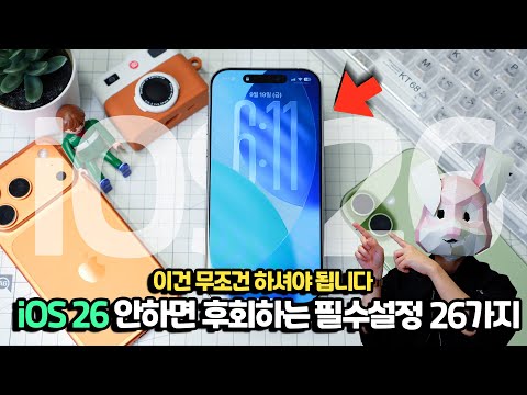 If you don't set this up, you're missing out on an iPhone. The new iOS 26 official update! Here a...