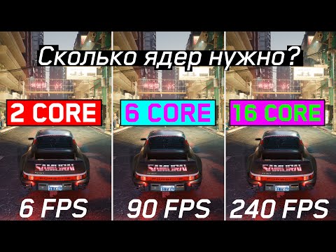 ⚠️CPU: How many cores do you really need to play games in 2021? ⚠️