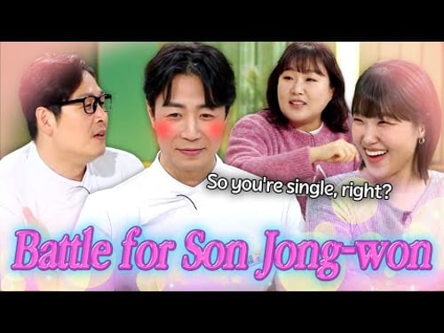 Kim Poong vs Lee Eun-ji vs Lee Suji 🔥 Who Gets Son Jong-won? 🤩