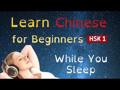 Learn Chinese While You Sleep for Beginners/Basic Chinese Words & Phrases HSK 1 Vocabulary 8 Hours