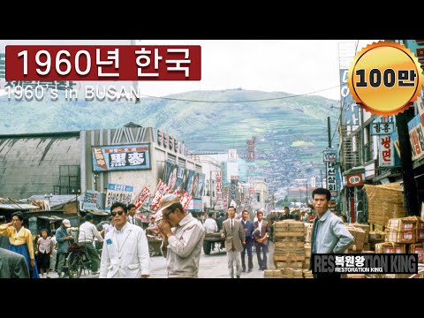 Rare photos of Korea's Busan life in the 1960s sent to the past #full