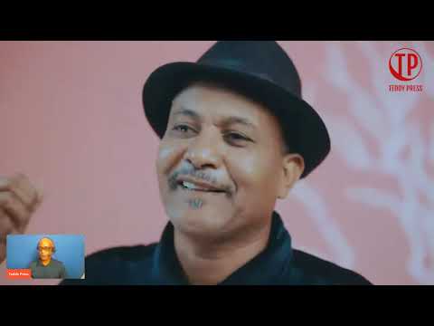Teddy Press ኣማኑኤል ኣሰና ሕጋዊ ስጉምቲታት ክወስድ ጀሚሩ / ጌታቸዉ ረዳ ናብ መቐለ