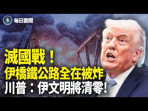 突發!以色列駐土耳其領事館附近爆槍戰 今晚定局!美軍「末日飛機」現身【每日要聞】