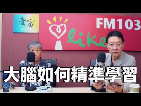 2020.12.30 趙少康時間 專訪【大腦如何精準學習】洪蘭