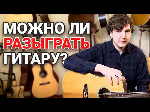 Разыгранная Гитара: Миф или Реальность? Сравниваю Crafter D-7/NC и D-7/NC VVS.