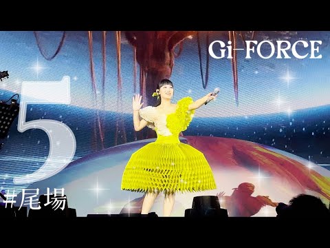 5️⃣ 18.花與琴的流星19.好想約你20.I love you 300021.Crystal Clear22.星語心願23.對面的女孩看過來24.我是一隻魚|炎明熹Gi-FORCE演唱會2024