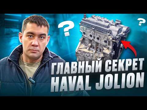 Engine repair for the best-selling Haval Jolion!