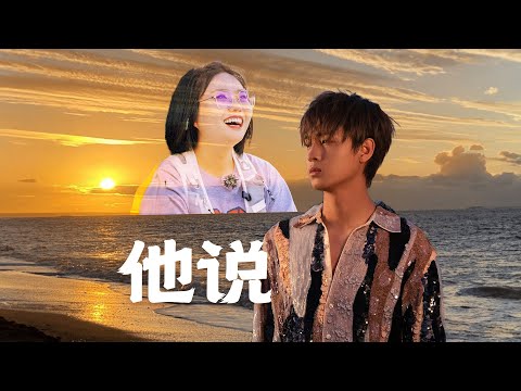 琴贤x (李雪琴x秦霄贤)- 名场面二之他说