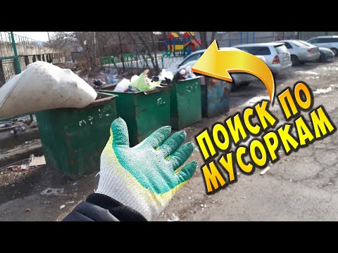 RUSSIAN GARBAGE MINING: SEARCHING FOR SCRAP METAL WITHOUT A METAL DETECTOR AT A LANDFILL: HOW TO ...