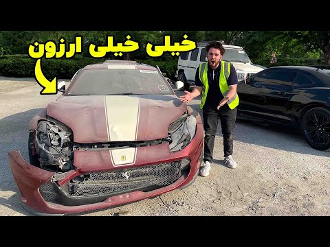 ارزونترین ماشین فراریFerrari رو خریدیم 🤯❌ اما با یه مشکل