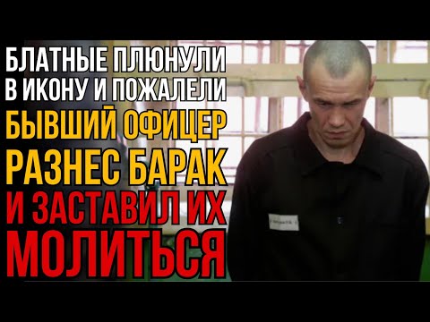 Зеки Решили Опустить Монаха, Но Нарвались На Спецназ! Он Сломал Им Хребты За Секунду I Колония Жизни