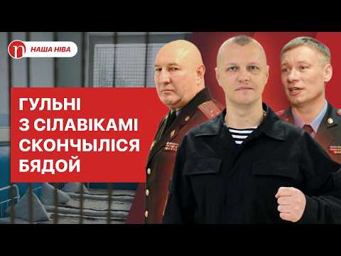 Лукашэнка, сілавікі і фатальная памылка: усе падрабязнасці неверагоднай гісторыі