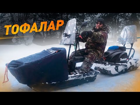 Доработка мотобуксировщиков "Тофалар" 500 и Лонг. Тест в наслуде и снегу.